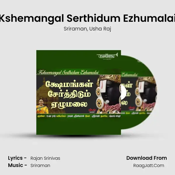 Kshemangal Serthidum Ezhumalai mp3 song