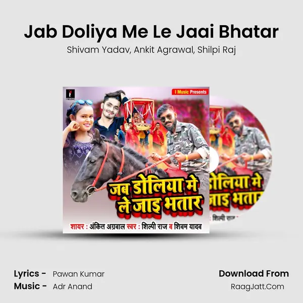 Jab Doliya Me Le Jaai Bhatar mp3 song