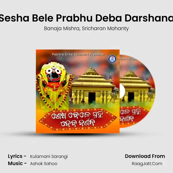 Sesha Bele Prabhu Deba Darshana - Banaja Mishra