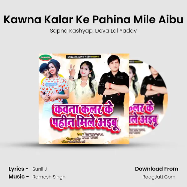 Kawna Kalar Ke Pahina Mile Aibu mp3 song