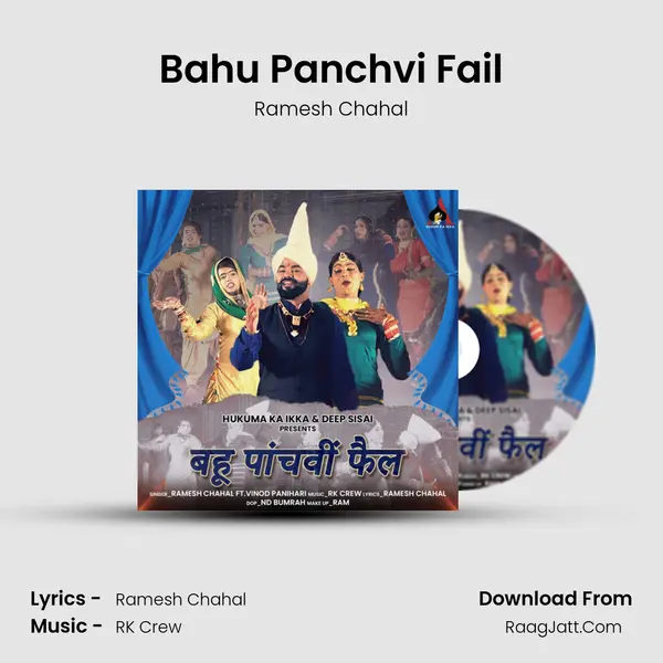 Bahu Panchvi Fail - Ramesh Chahal