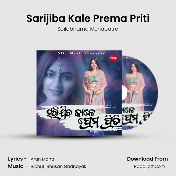 Sarijiba Kale Prema Priti mp3 song