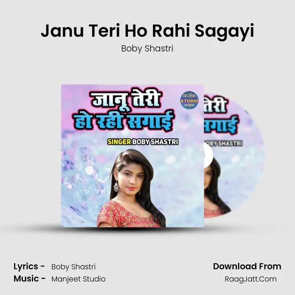 Janu Teri Ho Rahi Sagayi mp3 song