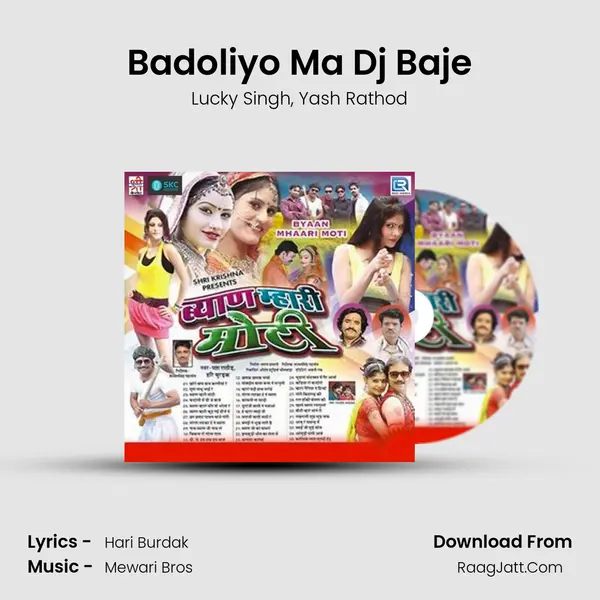 Badoliyo Ma Dj Baje mp3 song