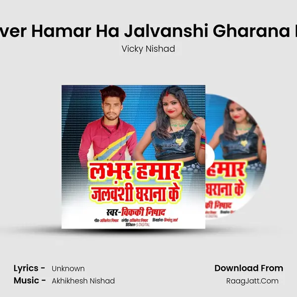 Lover Hamar Ha Jalvanshi Gharana Ke mp3 song