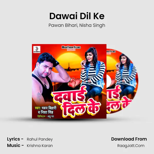 Dawai Dil Ke mp3 song