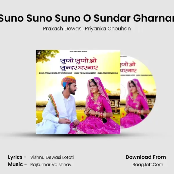 Suno Suno Suno O Sundar Gharnar mp3 song