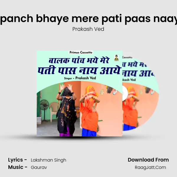 Balak panch bhaye mere pati paas naay aaye Song mp3 | Prakash Ved