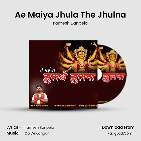 Ae Maiya Jhula The Jhulna Song mp3 | Kamesh Banpela