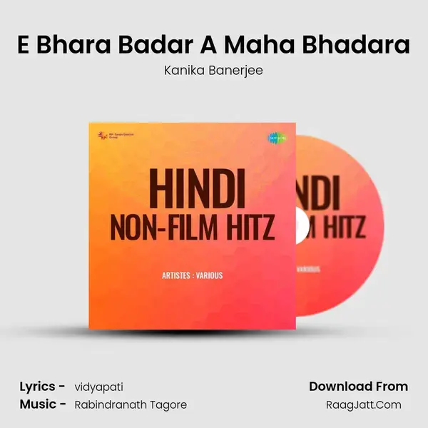 E Bhara Badar A Maha Bhadara mp3 song