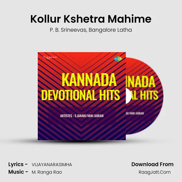 Kollur Kshetra Mahime mp3 song