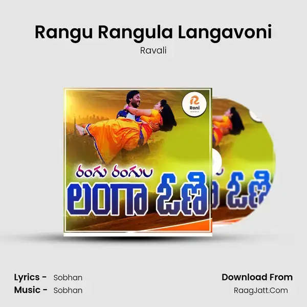 Rangu Rangula Langavoni mp3 song