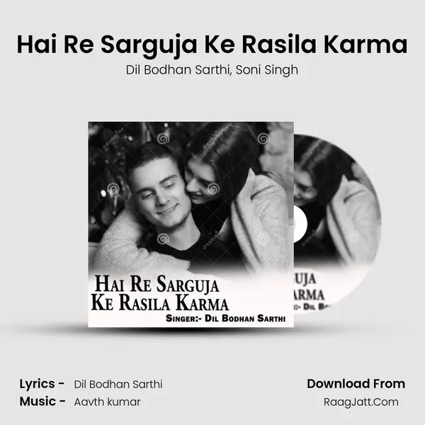 Hai Re Sarguja Ke Rasila Karma mp3 song