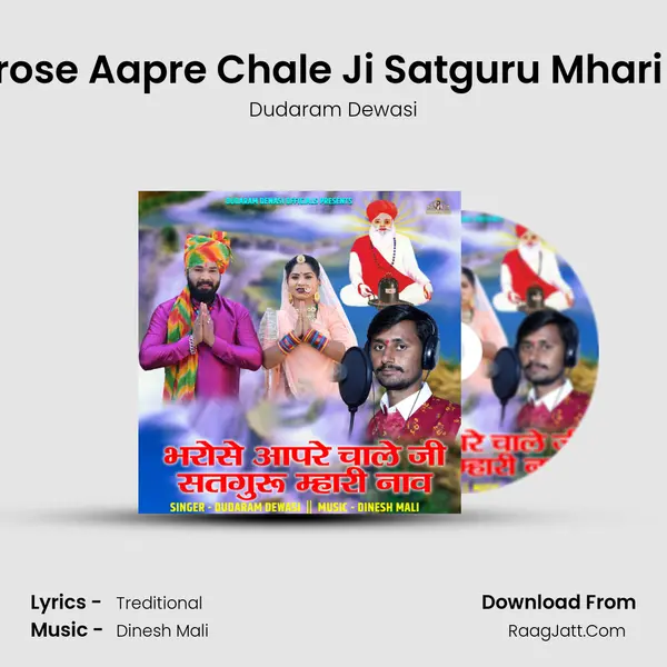 Bharose Aapre Chale Ji Satguru Mhari Nav mp3 song