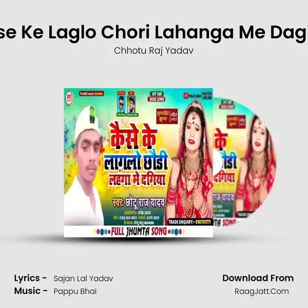 Kese Ke Laglo Chori Lahanga Me Dagiya mp3 song