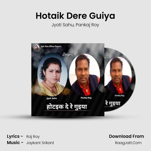 Hotaik Dere Guiya mp3 song