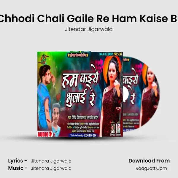 Hamra Chhodi Chali Gaile Re Ham Kaise Bhulai Ho Song mp3 | Jitendar Jigarwala