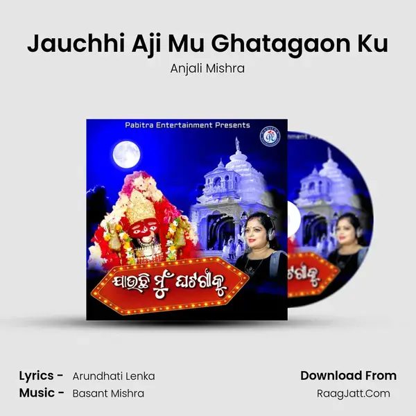 Jauchhi Aji Mu Ghatagaon Ku mp3 song