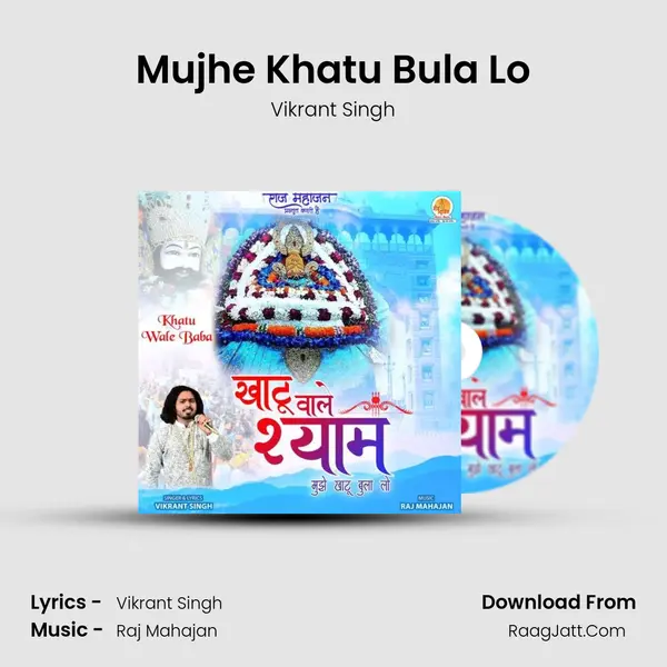 Mujhe Khatu Bula Lo mp3 song