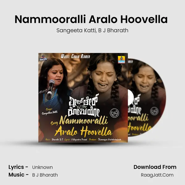 Nammooralli Aralo Hoovella (From Wheel Chair Romeo) mp3 song