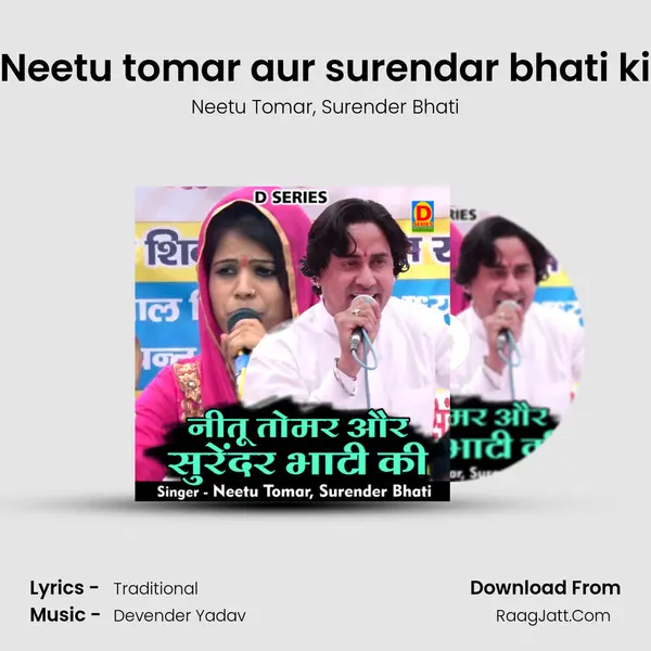 Neetu tomar aur surendar bhati ki mp3 song