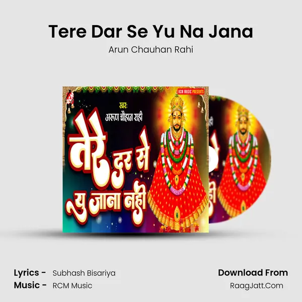 Tere Dar Se Yu Na Jana mp3 song