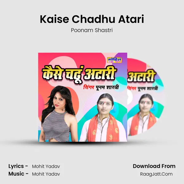 Kaise Chadhu Atari mp3 song