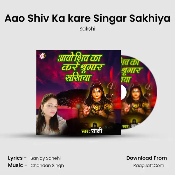 Aao Shiv Ka kare Singar Sakhiya mp3 song