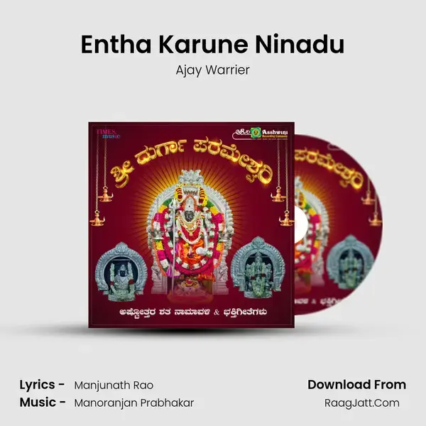 Entha Karune Ninadu mp3 song