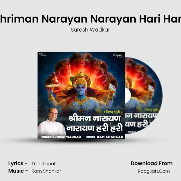 Shriman Narayan Narayan Hari Hari (Vishnu Dhuni) mp3 song