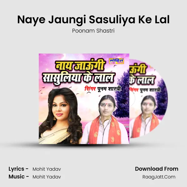 Naye Jaungi Sasuliya Ke Lal mp3 song