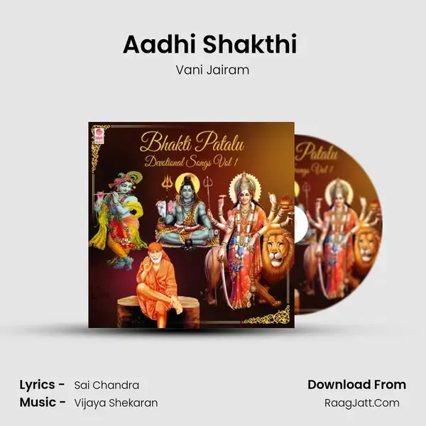 Aadhi Shakthi (From Aadisakthi) mp3 song