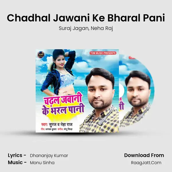 Chadhal Jawani Ke Bharal Pani mp3 song