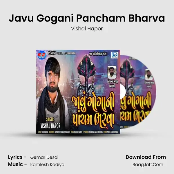 Javu Gogani Pancham Bharva mp3 song