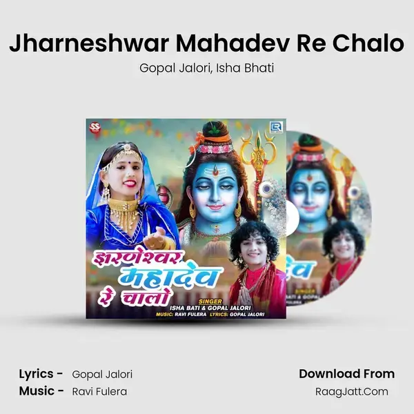 Jharneshwar Mahadev Re Chalo - Gopal Jalori