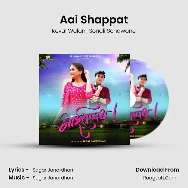 Aai Shappat mp3 song