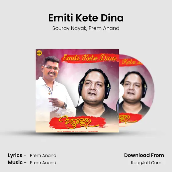 Emiti Kete Dina mp3 song