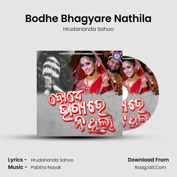 Bodhe Bhagyare Nathila mp3 song