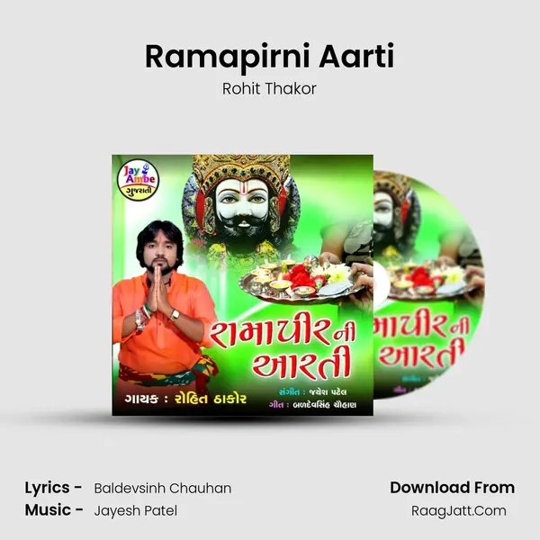 Ramapirni Aarti mp3 song