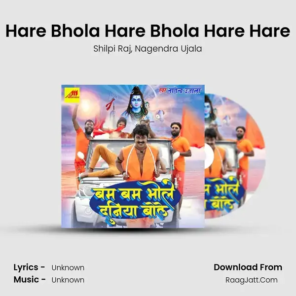 Hare Bhola Hare Bhola Hare Hare mp3 song