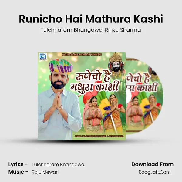 Runicho Hai Mathura Kashi mp3 song