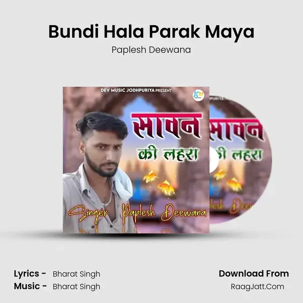 Bundi Hala Parak Maya mp3 song