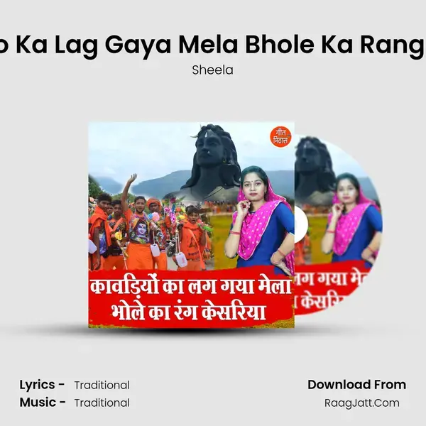 Kawadiyo Ka Lag Gaya Mela Bhole Ka Rang Kesariya mp3 song