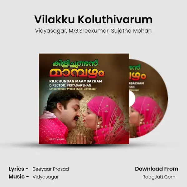 Vilakku Koluthivarum mp3 song