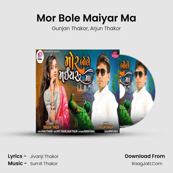 Mor Bole Maiyar Ma Song mp3 | Gunjan Thakor