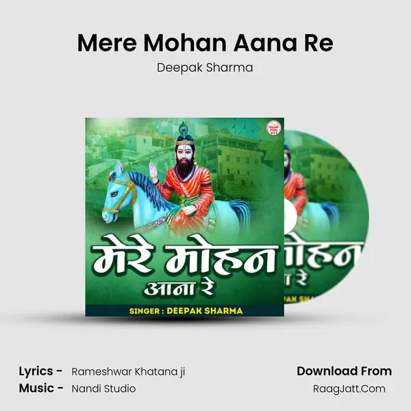 Mere Mohan Aana Re mp3 song