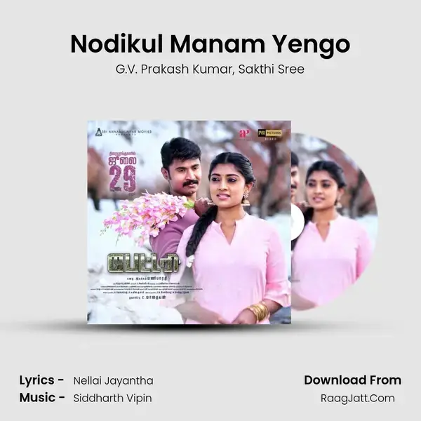 Nodikul Manam Yengo mp3 song