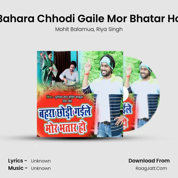 Bahara Chhodi Gaile Mor Bhatar Ho mp3 song