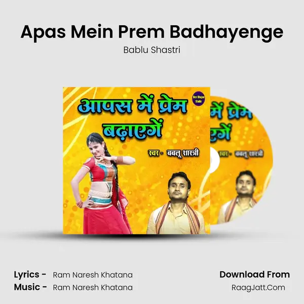 Apas Mein Prem Badhayenge mp3 song