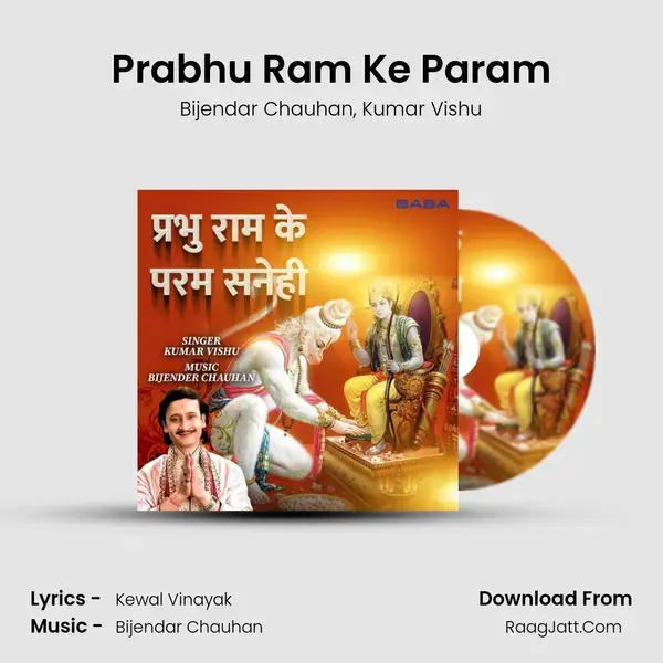 Prabhu Ram Ke Param mp3 song